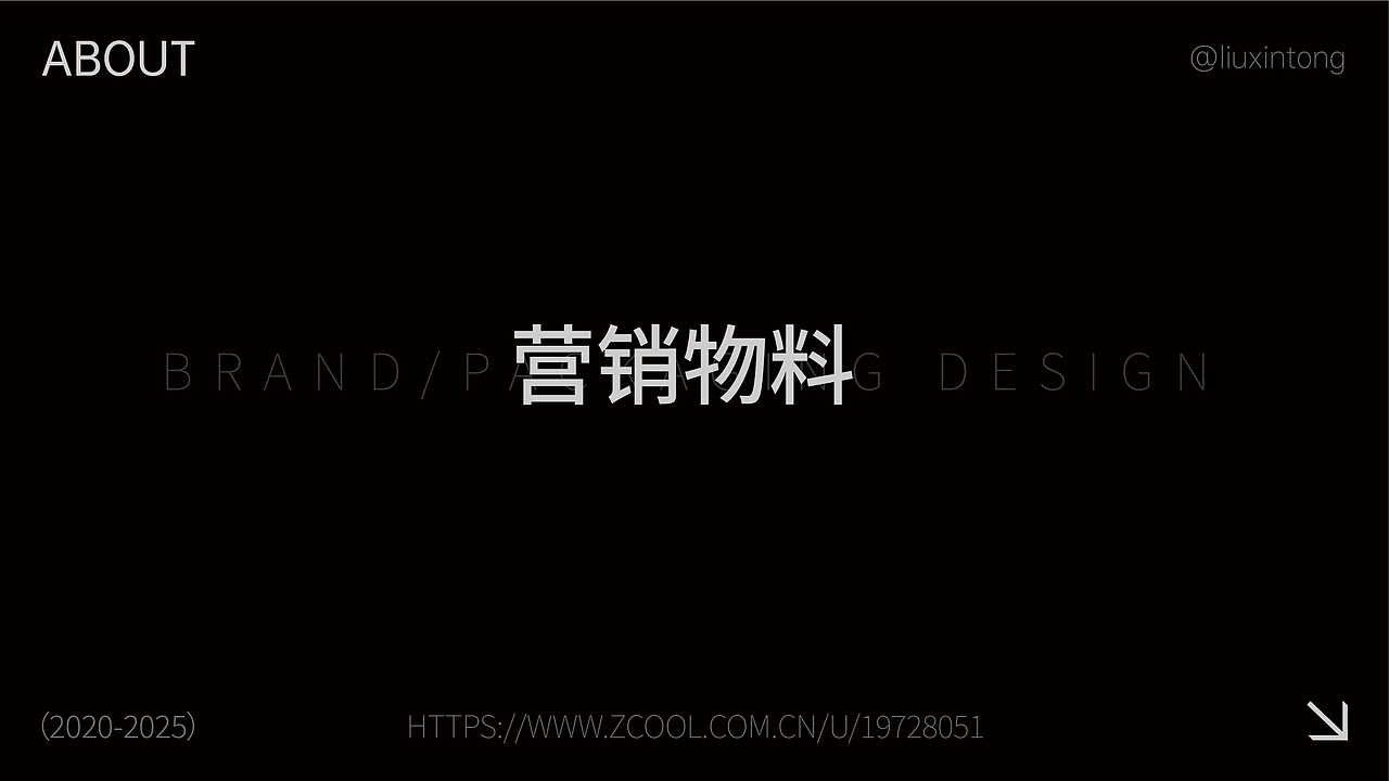 品牌包装作品集（部分借助AIGC完成）（图ZNDA0NzU1OTEy） - 品牌 - 站酷设计师AI独立鱼原创素材 - 站酷ZCOOL