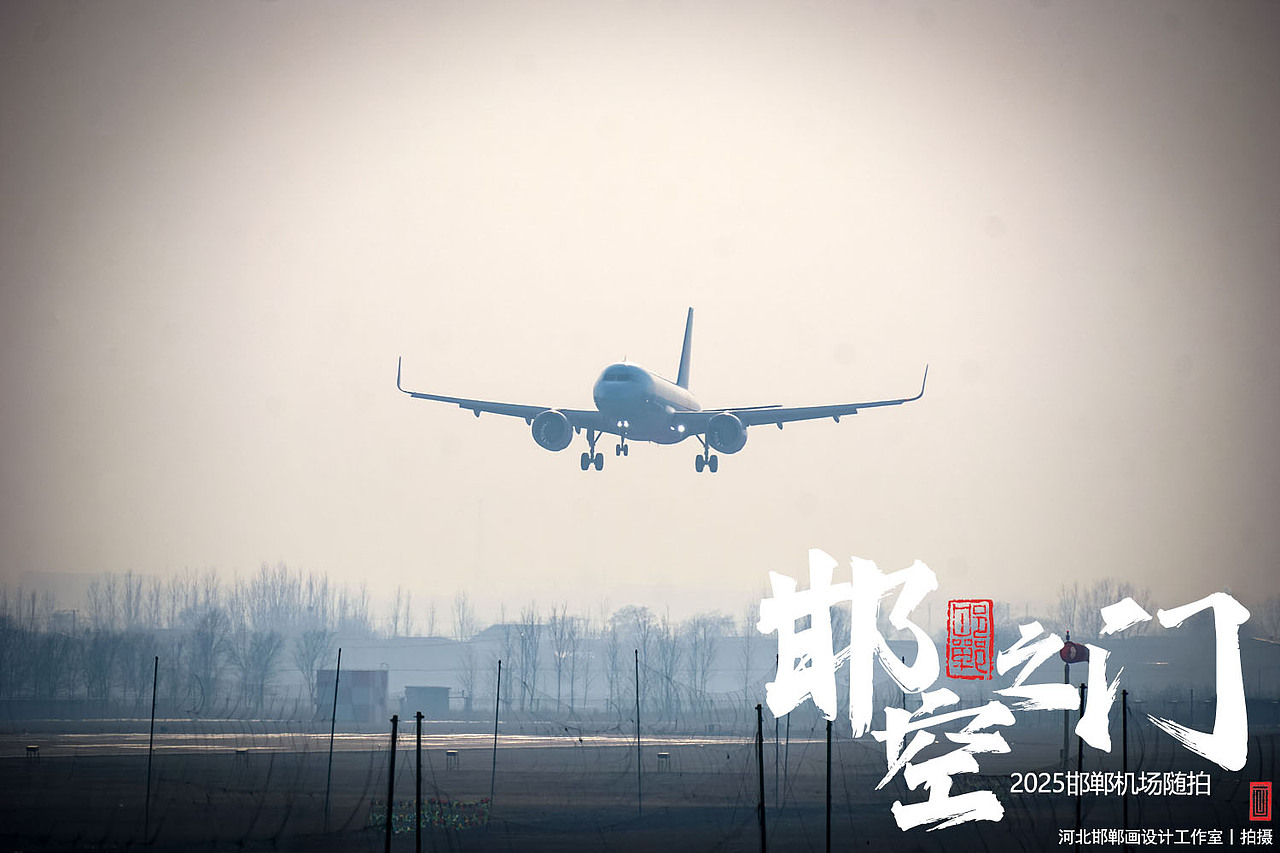 邯空之门（图ZNDA0NzU5NzQw） - 人文/纪实摄影 - 站酷设计师画设计原创素材 - 站酷ZCOOL