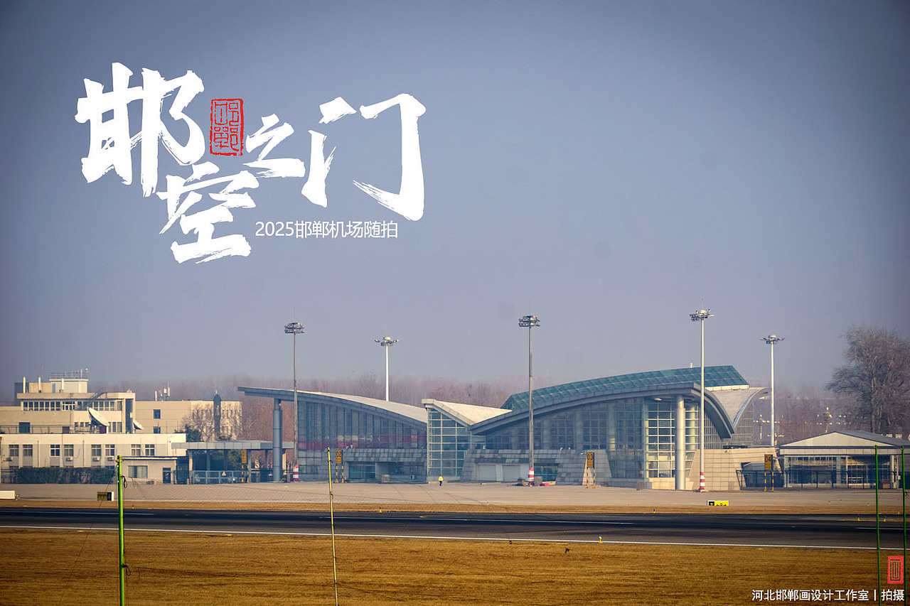 邯空之门（图ZNDA0NzU5NzM2） - 人文/纪实摄影 - 站酷设计师画设计原创素材 - 站酷ZCOOL