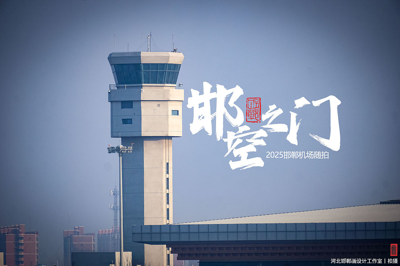 邯空之门（图ZNDA0NzU5NzQ4） - 人文/纪实摄影 - 站酷设计师画设计原创素材 - 站酷ZCOOL