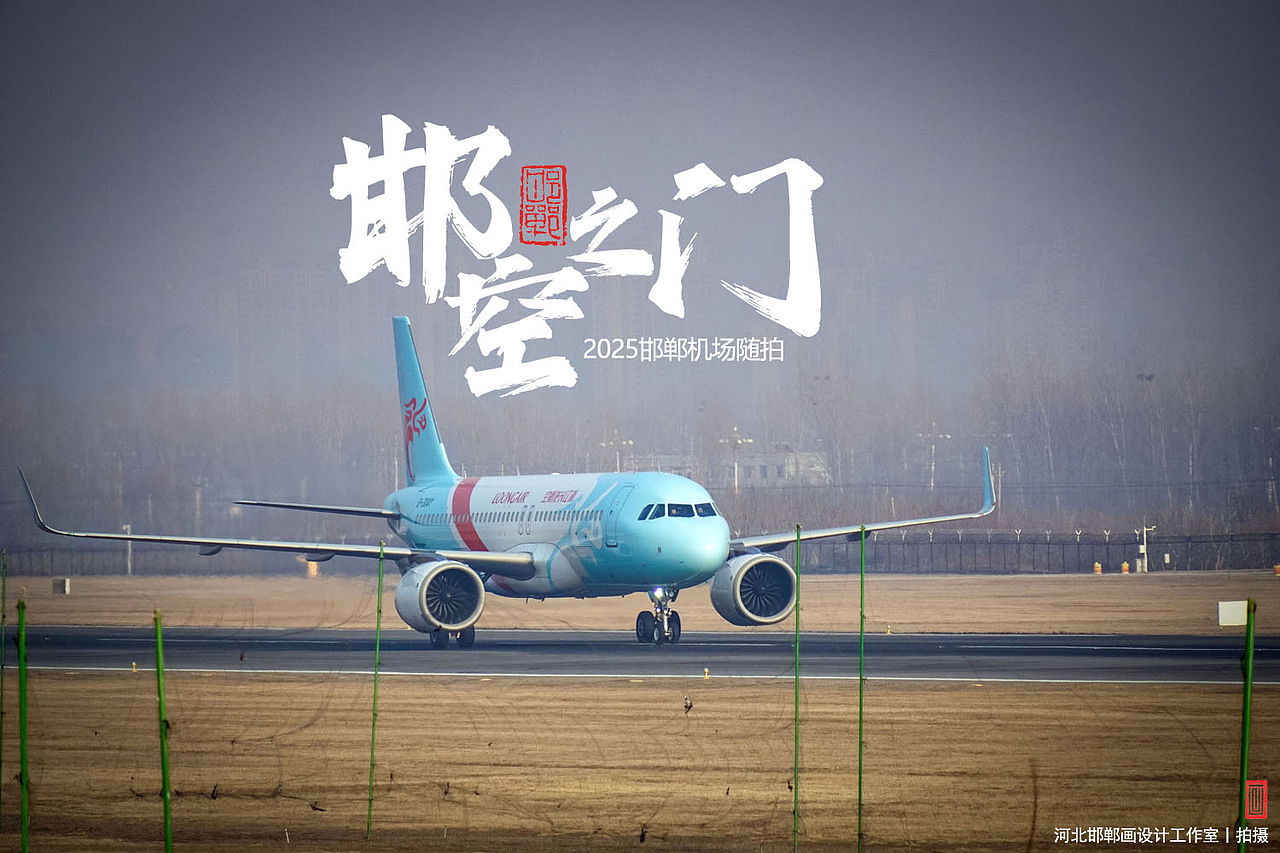 邯空之门（图ZNDA0NzU5NzUy） - 人文/纪实摄影 - 站酷设计师画设计原创素材 - 站酷ZCOOL