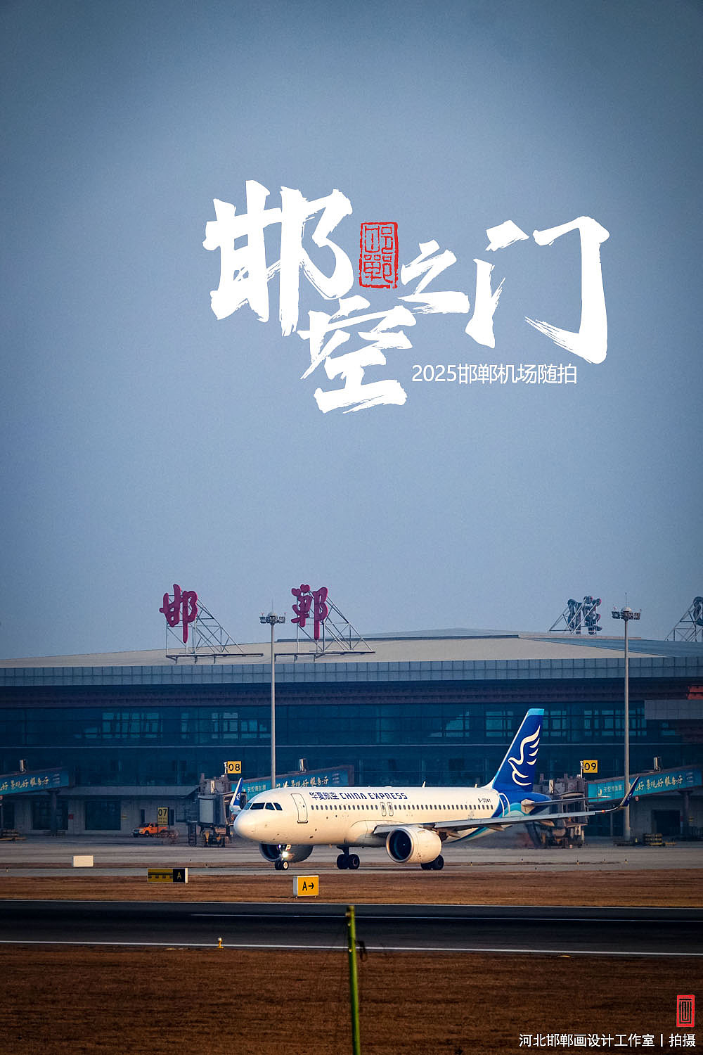 邯空之门（图ZNDA0NzU5ODEy） - 人文/纪实摄影 - 站酷设计师画设计原创素材 - 站酷ZCOOL