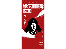 临摹的2张雷锋纪念日