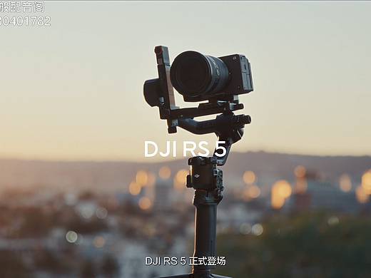 【菲一般配音阁】大疆 DJI RS 5|磁性智感男声配音展示