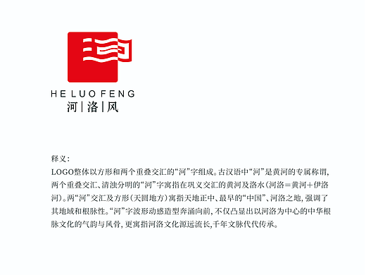 河洛风LOGO