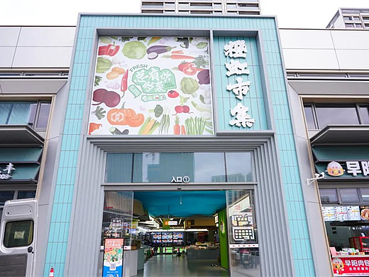 【设计案列】橙虹市集