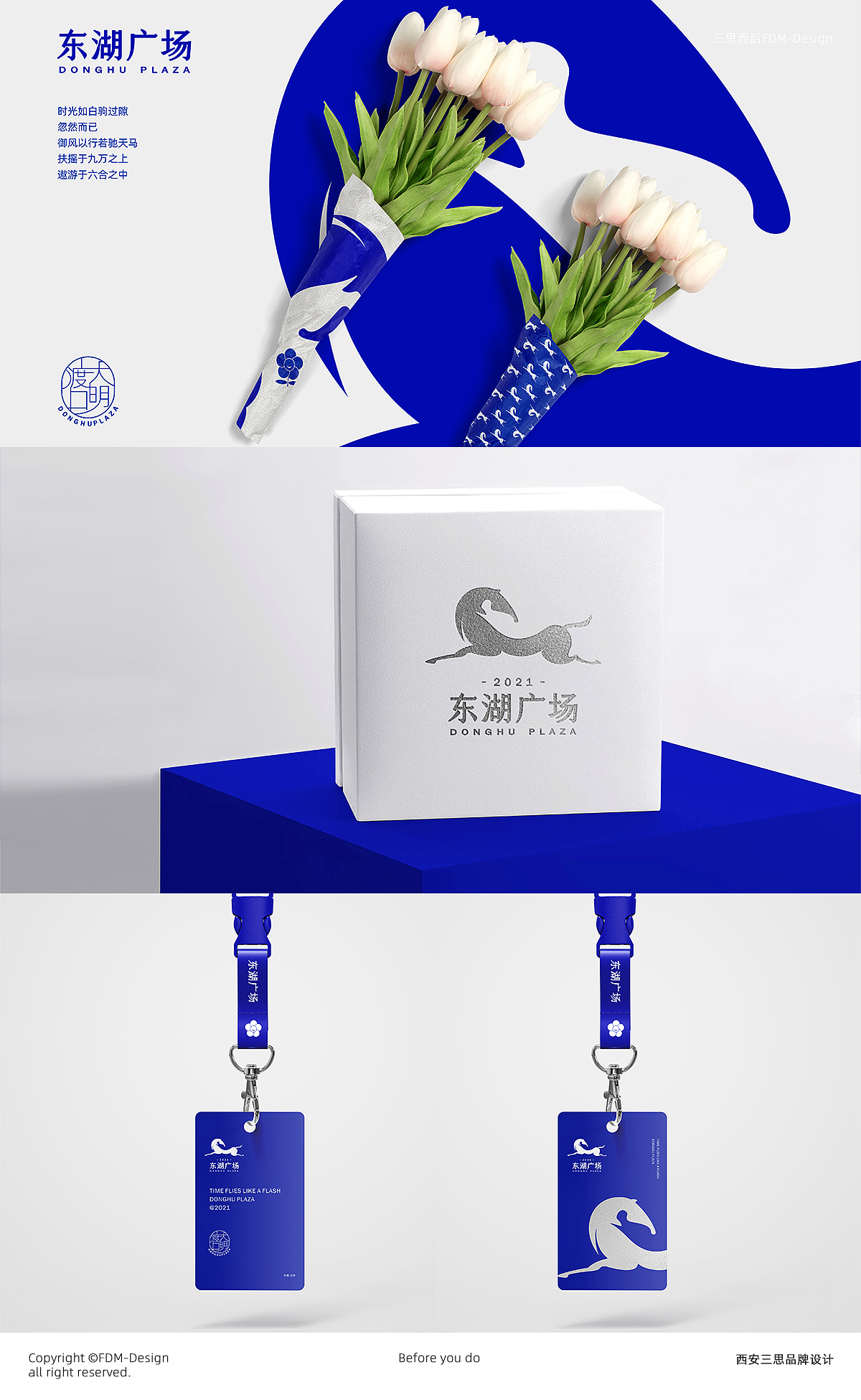 東湖廣場(chǎng)品牌VI（圖ZNDA0NzYzMDg4） - 品牌 - 站酷設(shè)計(jì)師阿吒賴碼原創(chuàng)素材 - 站酷ZCOOL