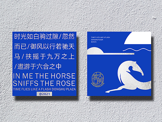 東湖廣場品牌VI（個(gè)人主頁-ZNzMzNzY1NTI=） - 品牌 - 站酷設(shè)計(jì)師阿吒賴碼原創(chuàng)素材 - 站酷ZCOOL