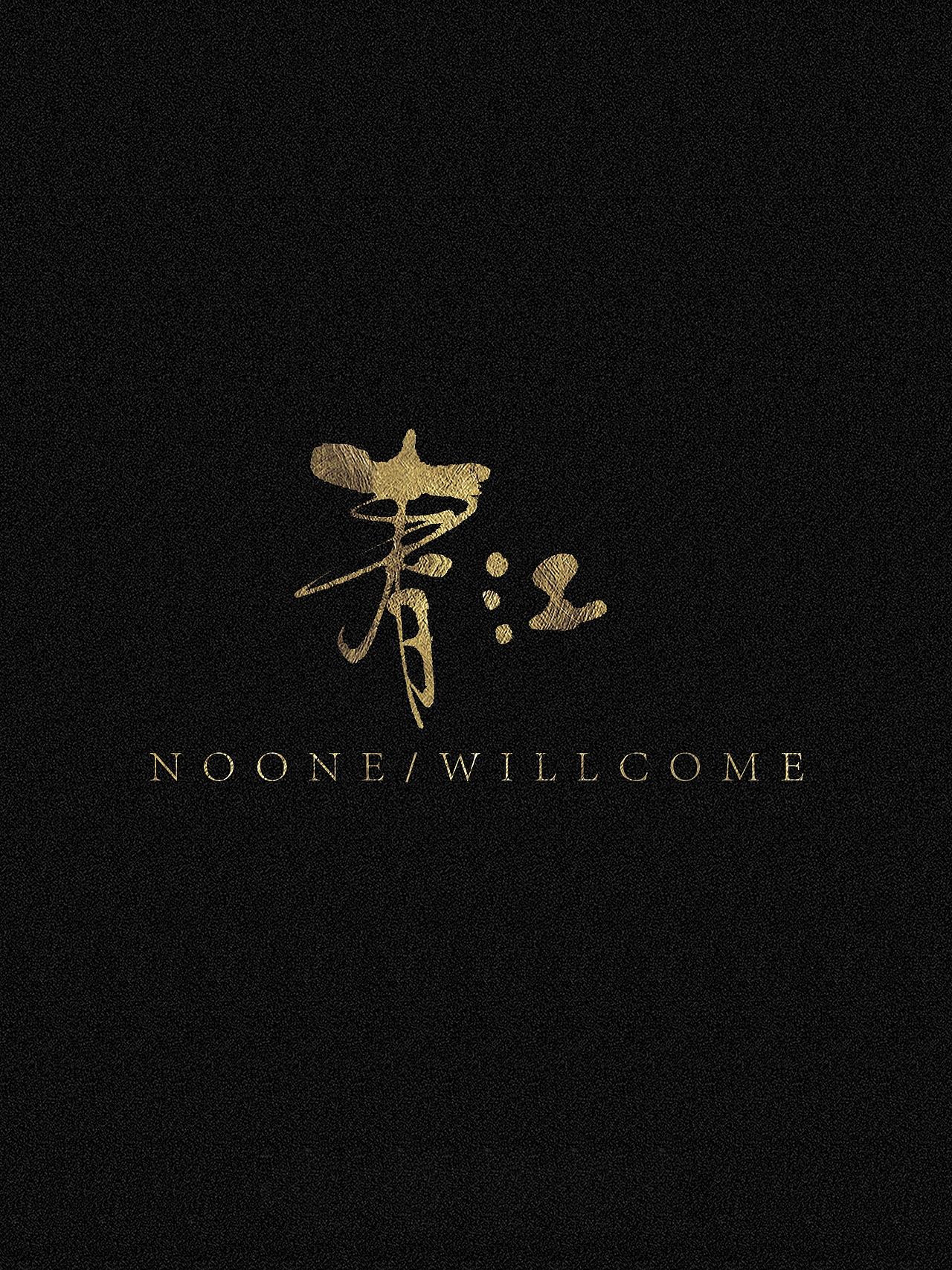 随笔（图ZNDA0NzYzNjI0） - 字体/字形 - 站酷设计师万字萌生原创素材 - 站酷ZCOOL