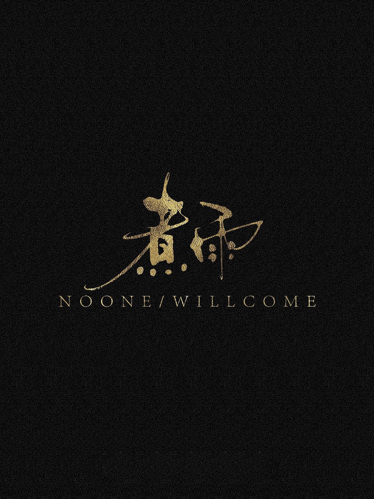 随笔（图ZNDA0NzYzNjYw） - 字体/字形 - 站酷设计师万字萌生原创素材 - 站酷ZCOOL