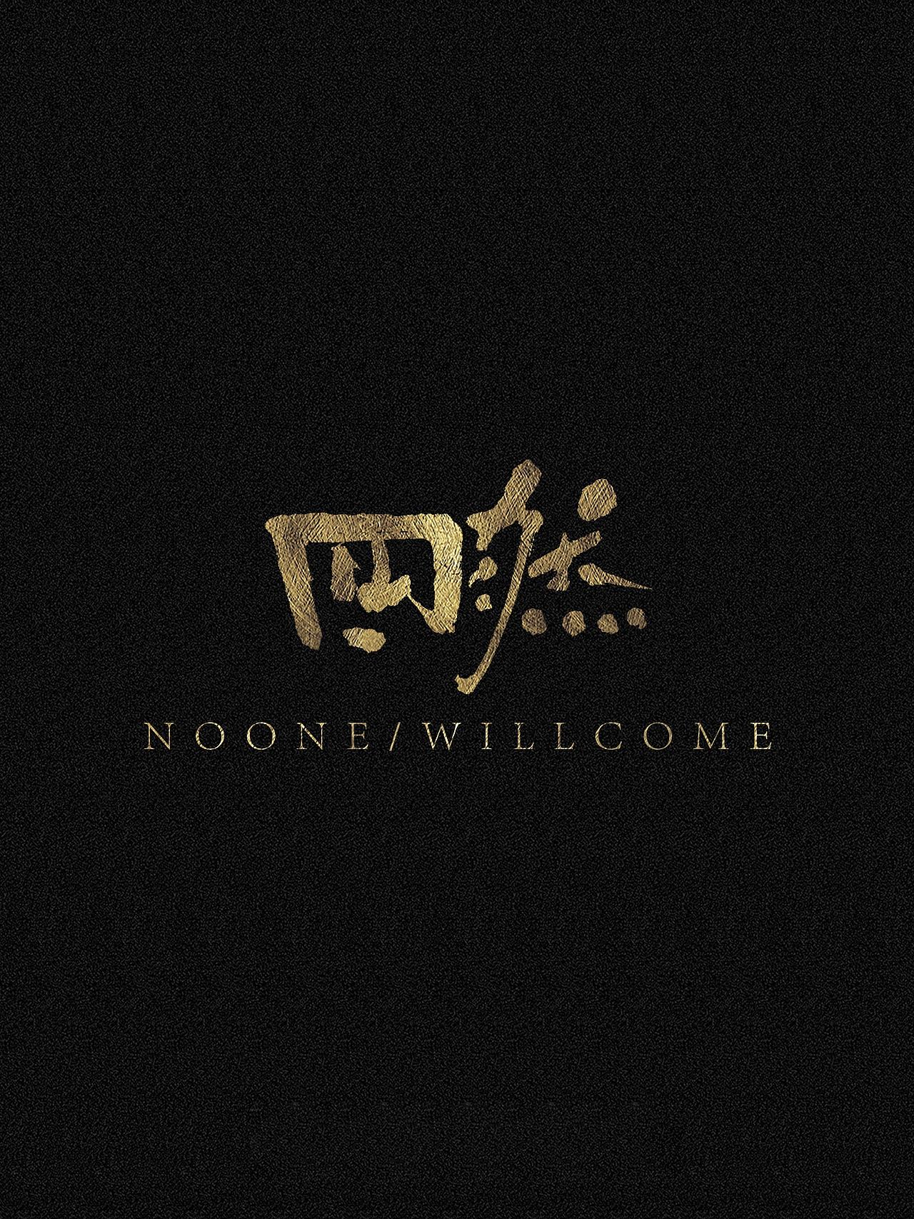 随笔（图ZNDA0NzYzNjQ0） - 字体/字形 - 站酷设计师万字萌生原创素材 - 站酷ZCOOL