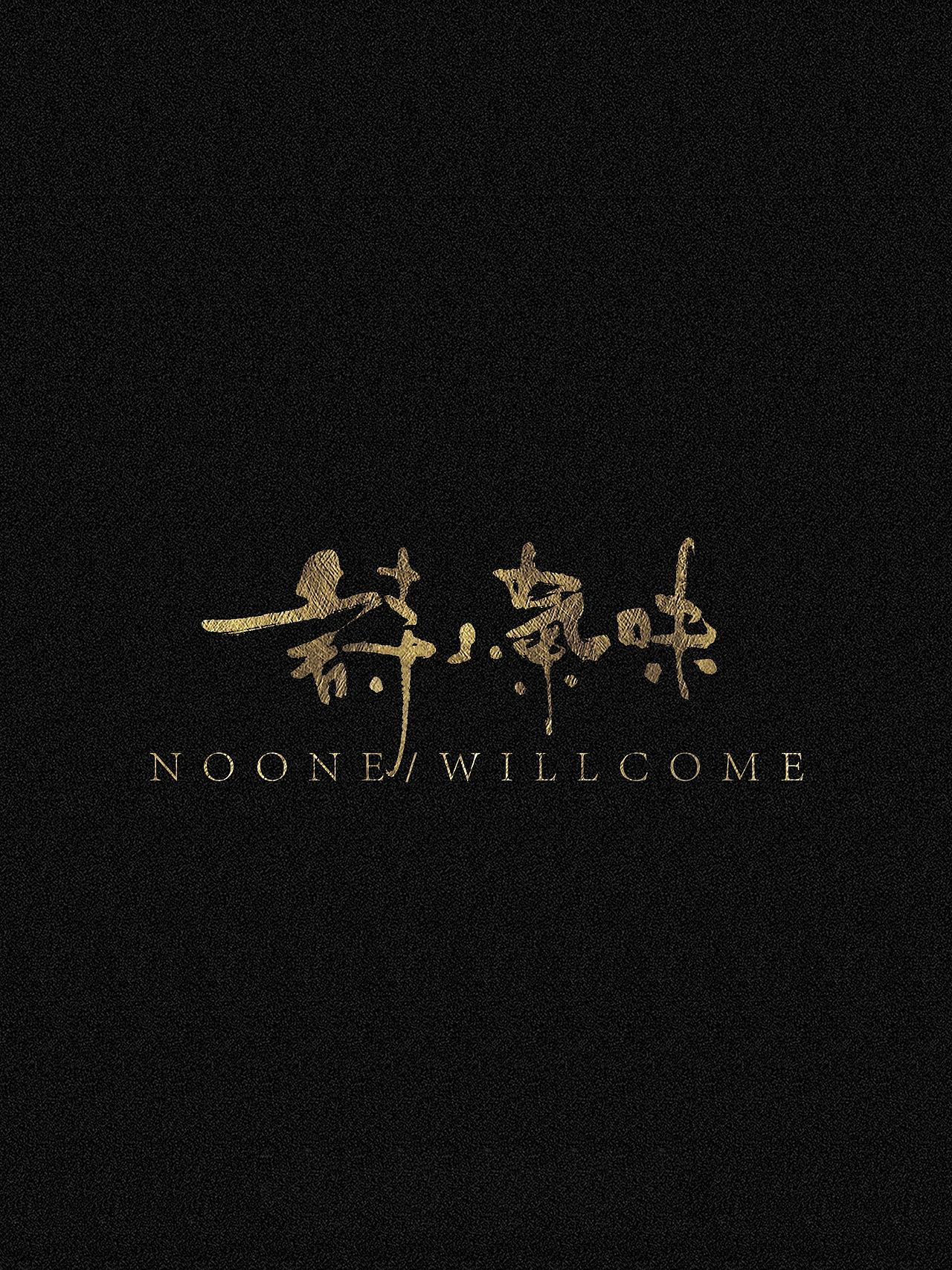 随笔（图ZNDA0NzYzNjg4） - 字体/字形 - 站酷设计师万字萌生原创素材 - 站酷ZCOOL