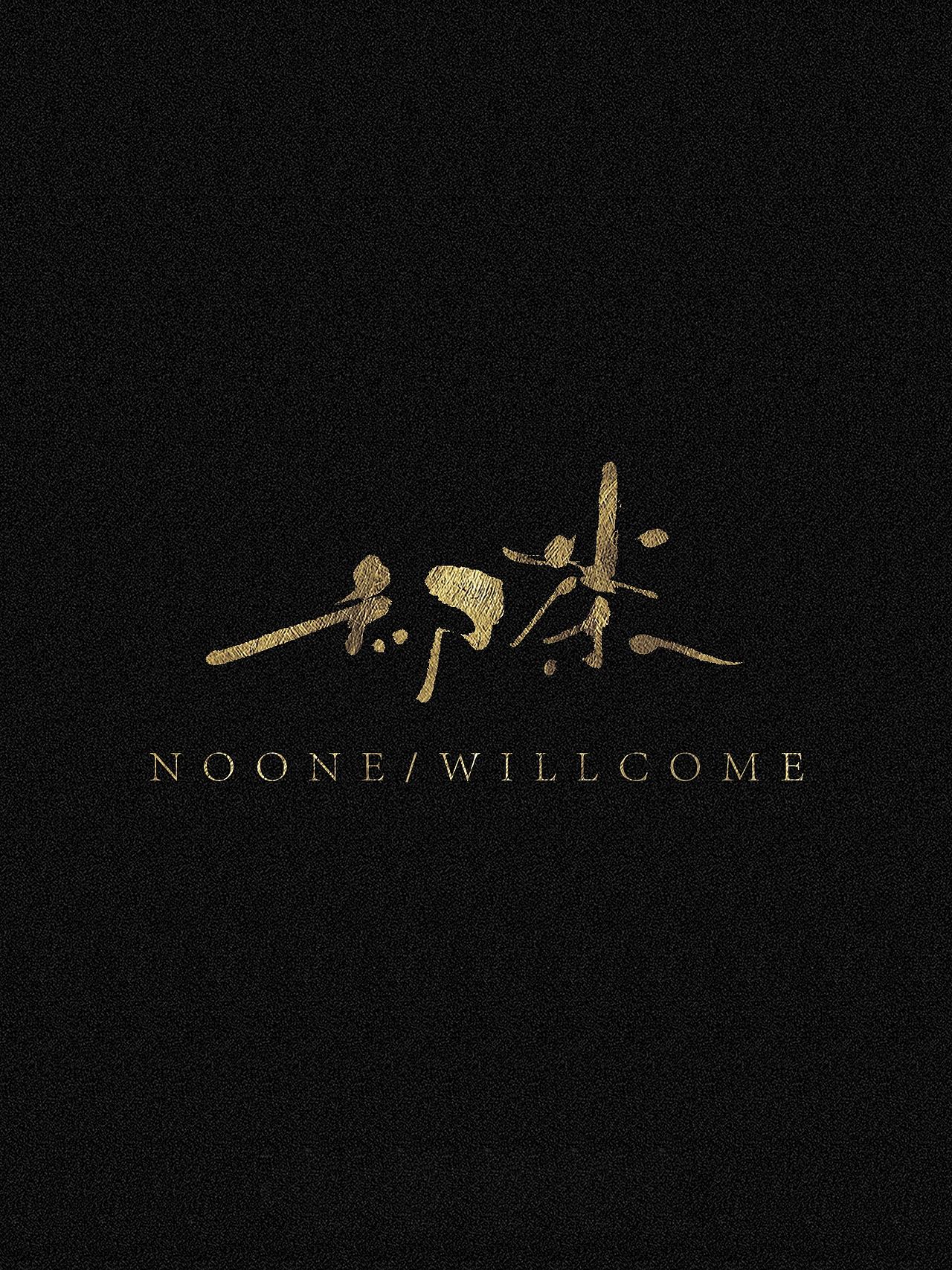 随笔（图ZNDA0NzYzNzA4） - 字体/字形 - 站酷设计师万字萌生原创素材 - 站酷ZCOOL
