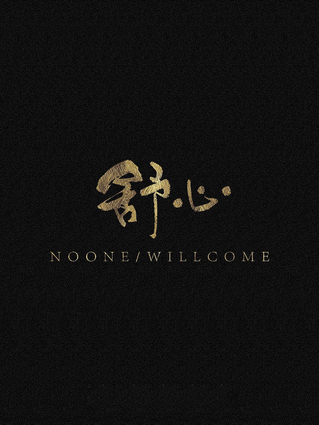 随笔（图ZNDA0NzYzNzEy） - 字体/字形 - 站酷设计师万字萌生原创素材 - 站酷ZCOOL