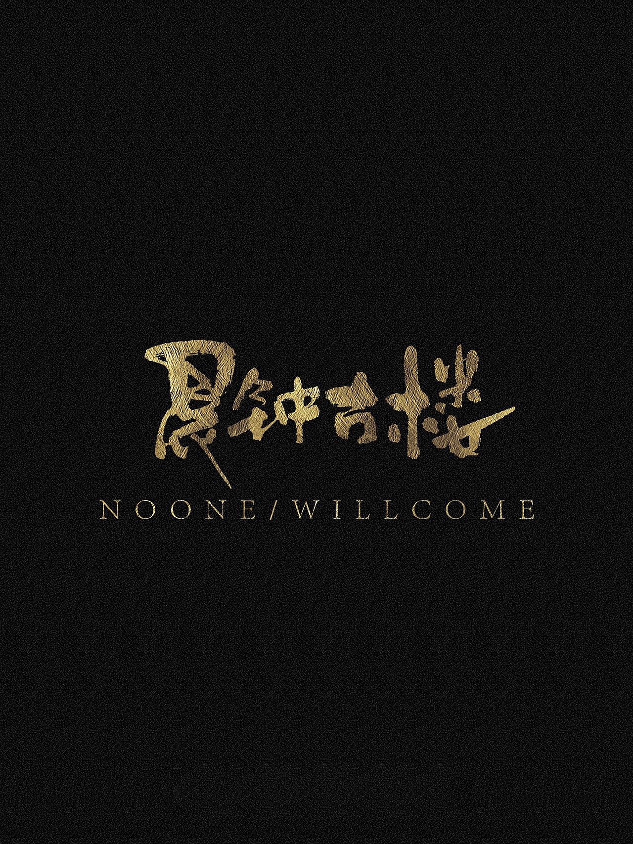 随笔（图ZNDA0NzYzNzA0） - 字体/字形 - 站酷设计师万字萌生原创素材 - 站酷ZCOOL