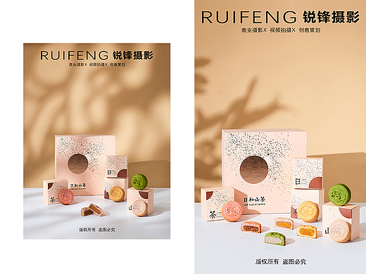 武汉摄影|商业摄影|产品摄影|食品拍摄|糕点|月饼|茶点