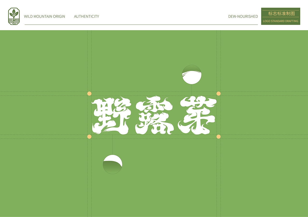 野露芽 | 高端茶叶品牌 | 视觉识别系统（图ZNDA0NzY1Mjg4） - 品牌 - 站酷设计师Doria_企权权原创素材 - 站酷ZCOOL