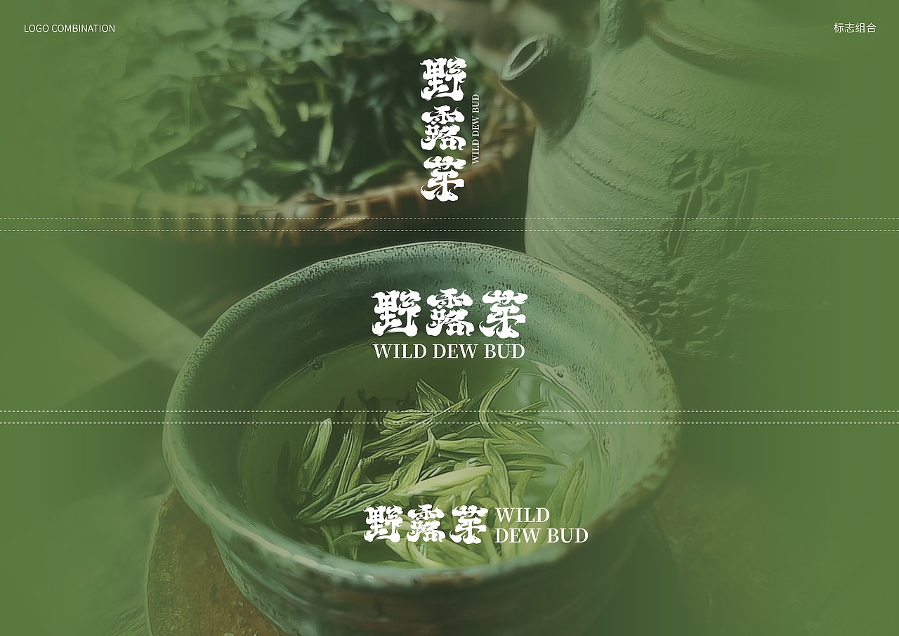 野露芽 | 高端茶叶品牌 | 视觉识别系统（图ZNDA0NzY1Mjk2） - 品牌 - 站酷设计师Doria_企权权原创素材 - 站酷ZCOOL