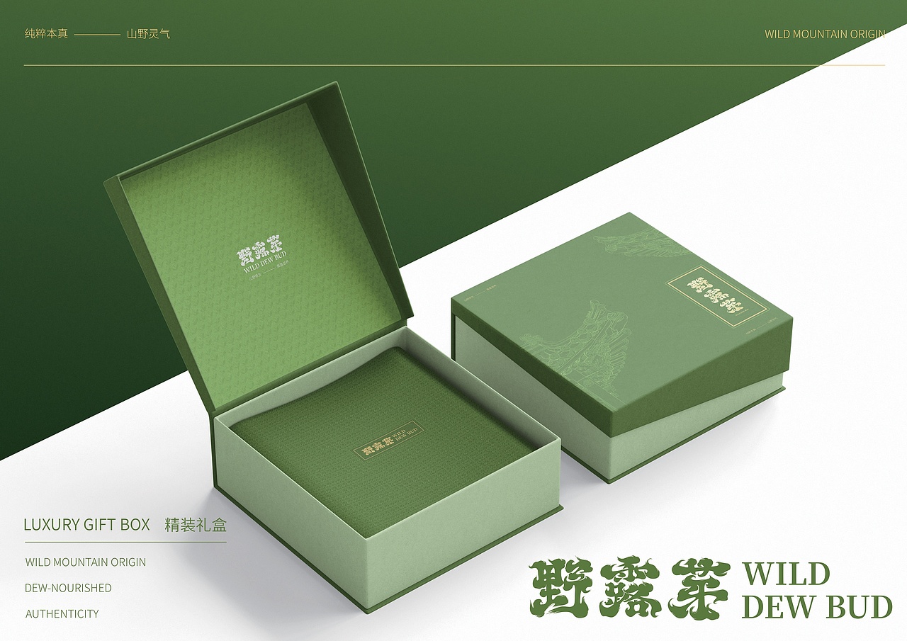 野露芽 | 高端茶叶品牌 | 视觉识别系统（图ZNDA0NzY1MzM2） - 品牌 - 站酷设计师Doria_企权权原创素材 - 站酷ZCOOL