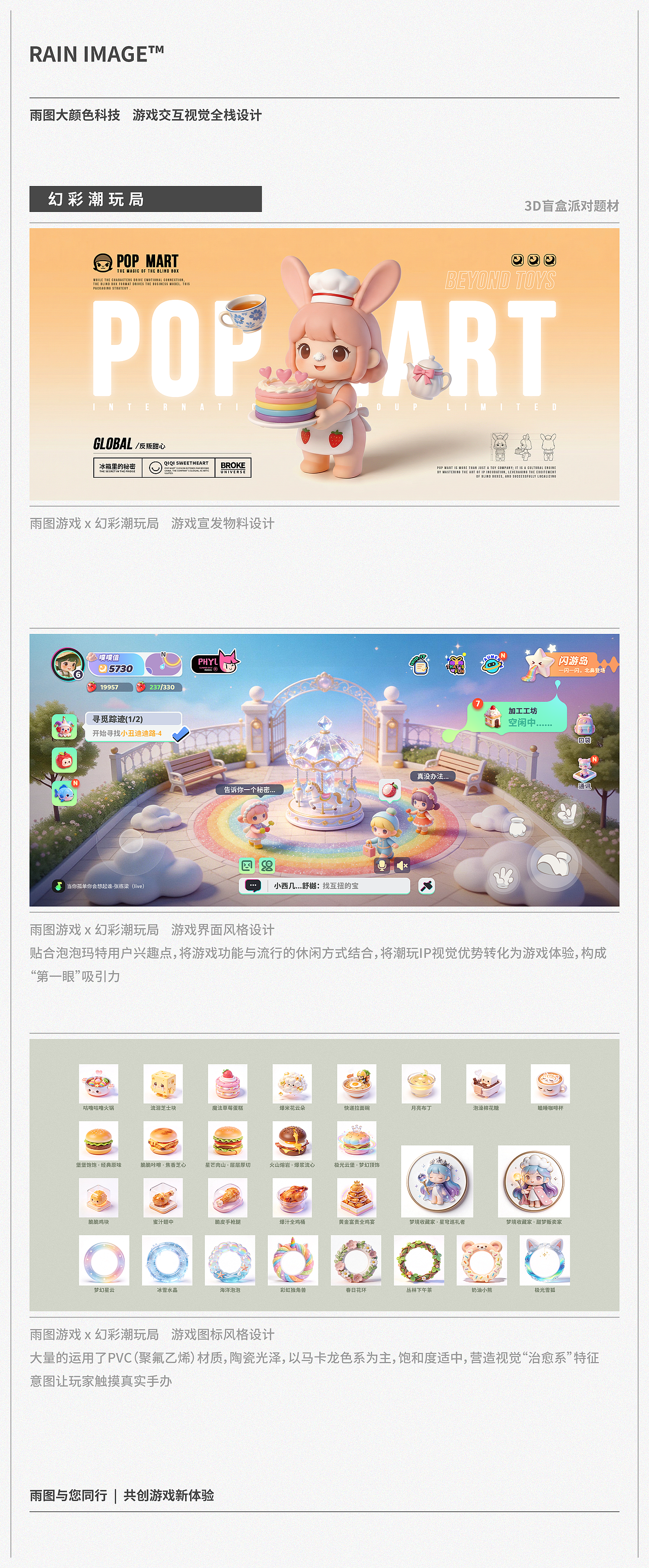 雨图游戏 | 2025项目设计总结（图ZNDA0NzY1NzY4） - 游戏UI - 站酷设计师雨图ART原创素材 - 站酷ZCOOL