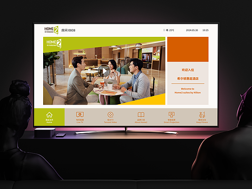 希尔顿惠庭酒店电视UI系统界面设计