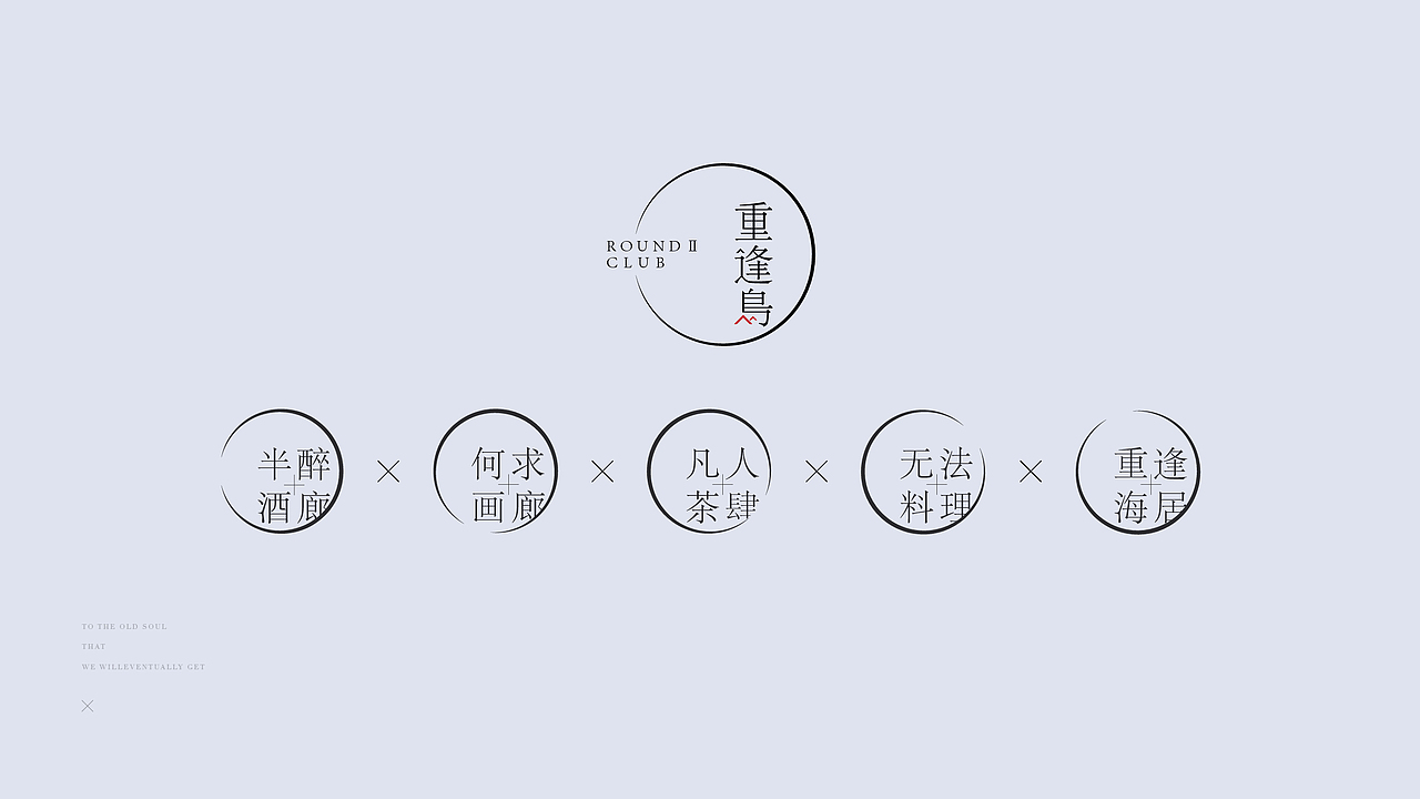 情怀风文创品牌—人生渐渐变好，灵魂慢慢变老（图ZNDA0NzY3MDU2） - 品牌 - 站酷设计师玖辰设计原创素材 - 站酷ZCOOL