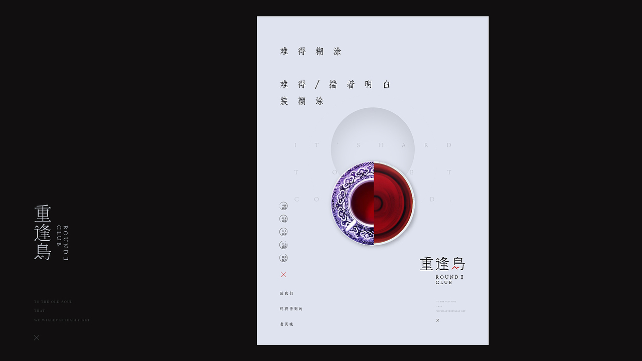 情怀风文创品牌—人生渐渐变好，灵魂慢慢变老（图ZNDA0NzY3MTE2） - 品牌 - 站酷设计师玖辰设计原创素材 - 站酷ZCOOL