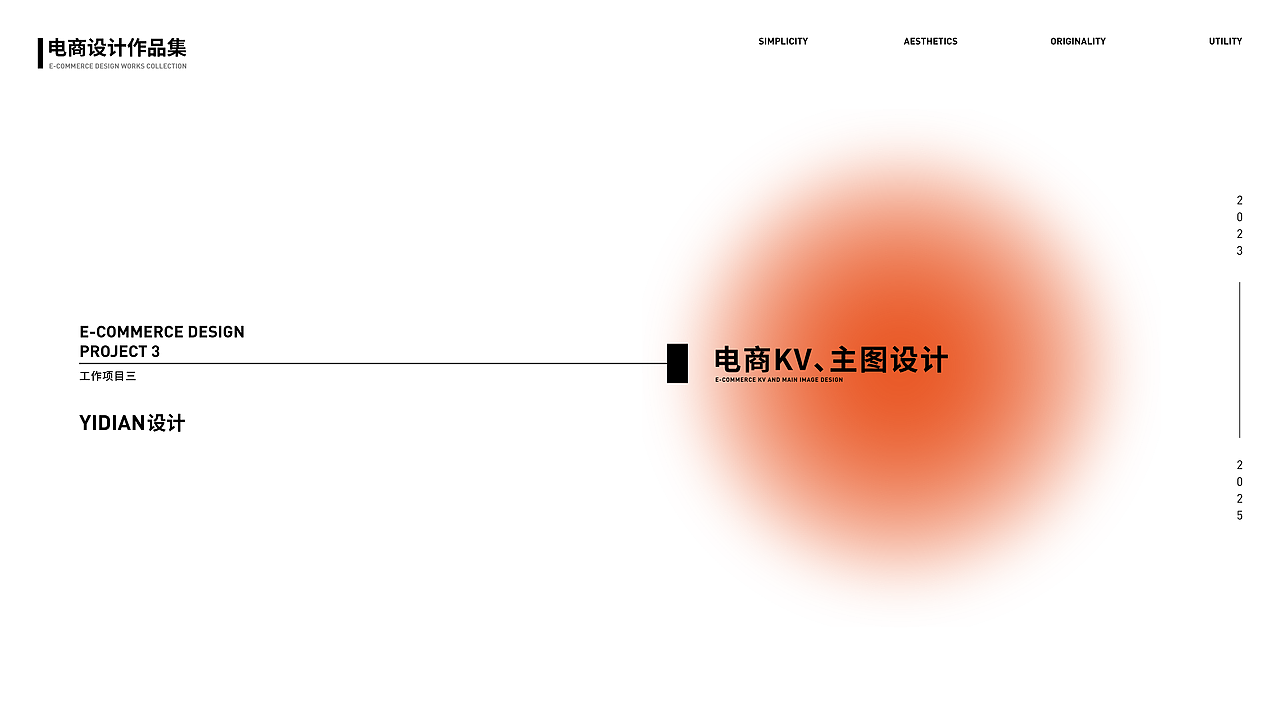 2026年电商设计作品集（图ZNDA0NzY3MjY4） - 其他平面 - 站酷设计师易點design原创素材 - 站酷ZCOOL
