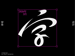 字体/LOGO