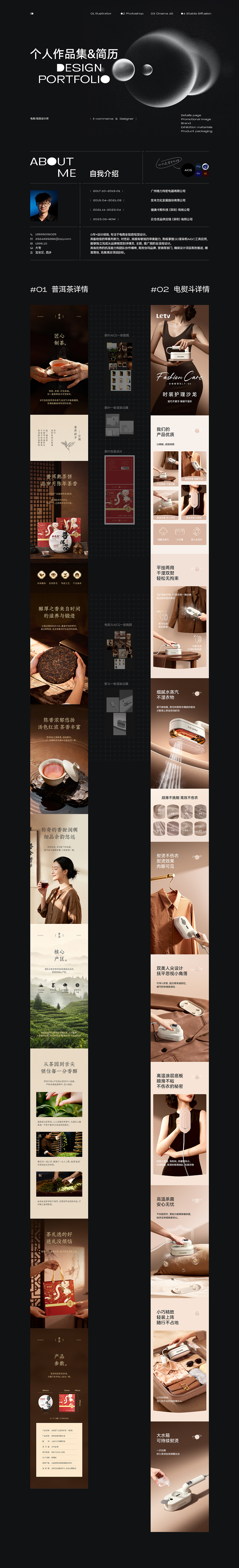 作品集（图ZNDA0NzY3NzI4） - 电商 - 站酷设计师赫赤_原创素材 - 站酷ZCOOL