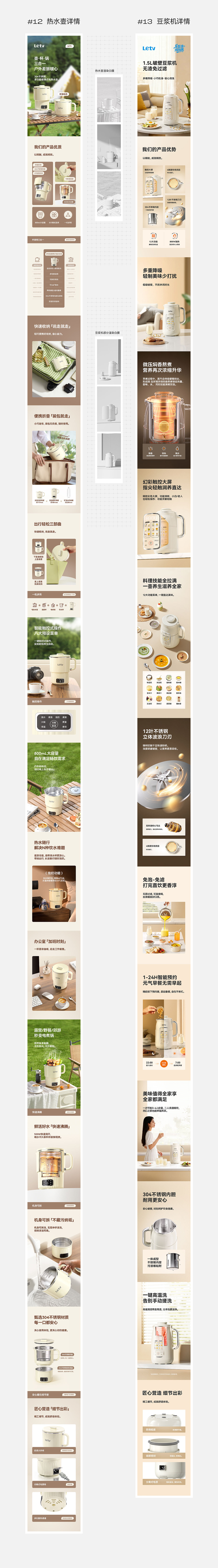 作品集（图ZNDA0NzY3NzQ0） - 电商 - 站酷设计师赫赤_原创素材 - 站酷ZCOOL
