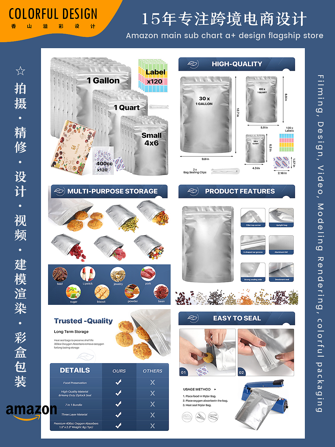 食品密封袋-亚马逊主图A+页面设计拍摄精修排版案例（图ZNDA0NzY4ODAw） - 宣传物料 - 站酷设计师香山溢彩设计原创素材 - 站酷ZCOOL