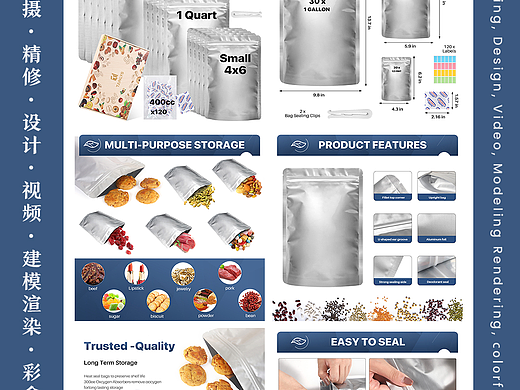 食品密封袋-亚马逊主图A+页面设计拍摄精修排版案例