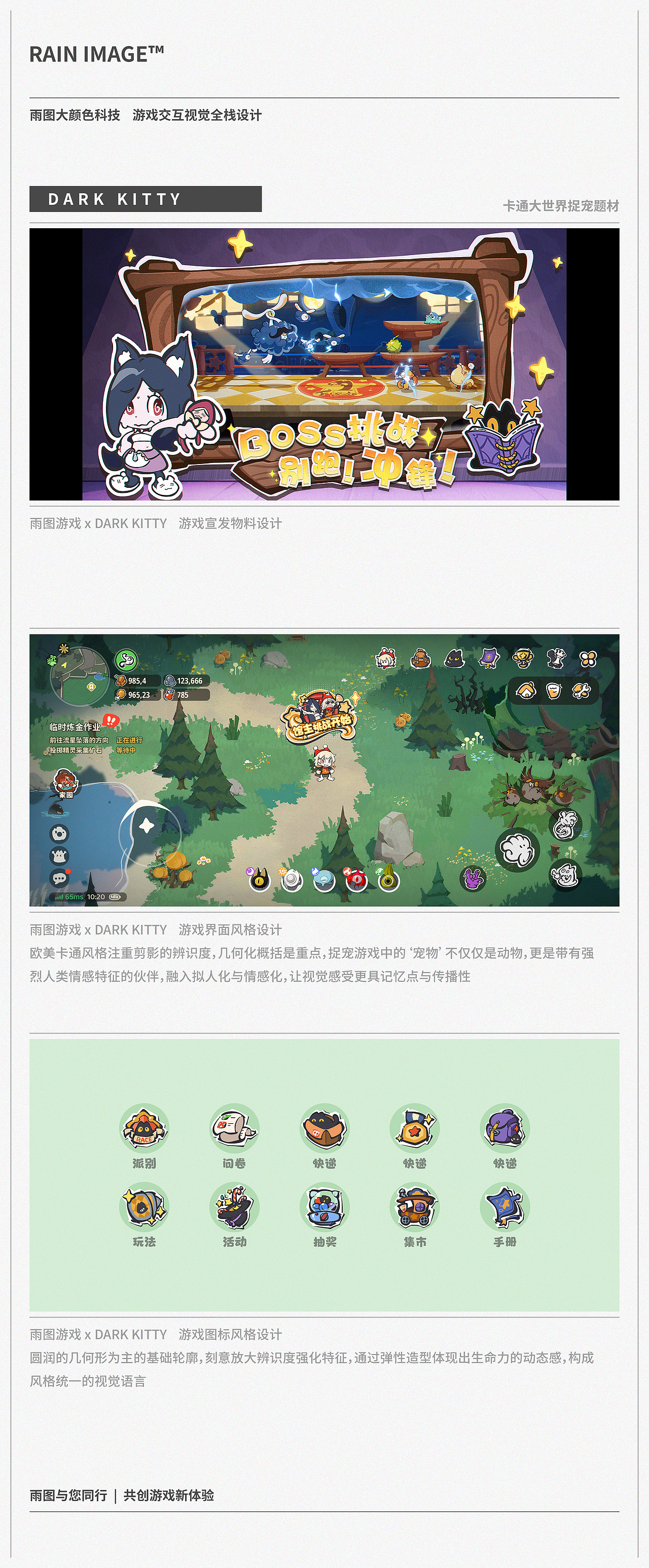 雨图游戏 | 2025项目设计总结（图ZNDA0NzY4ODUy） - 游戏UI - 站酷设计师雨图ART原创素材 - 站酷ZCOOL