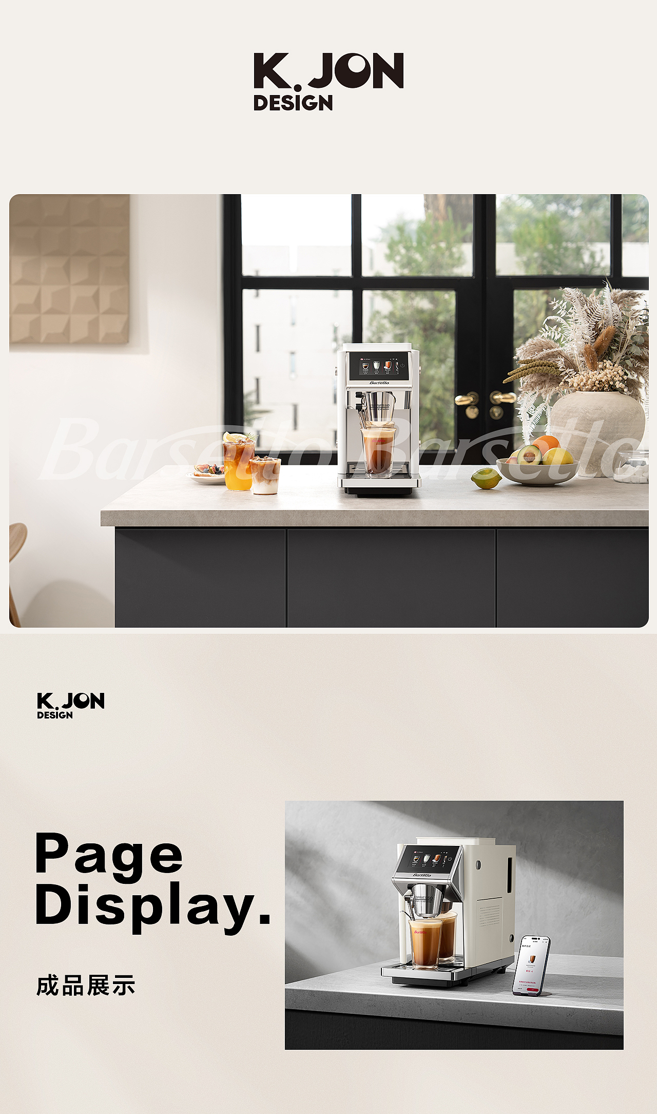 产品详情丨K.JON × 百胜图咖啡机（图ZNDA0NzY5MjQw） - 电商 - 站酷设计师KJON_DESIGN原创素材 - 站酷ZCOOL