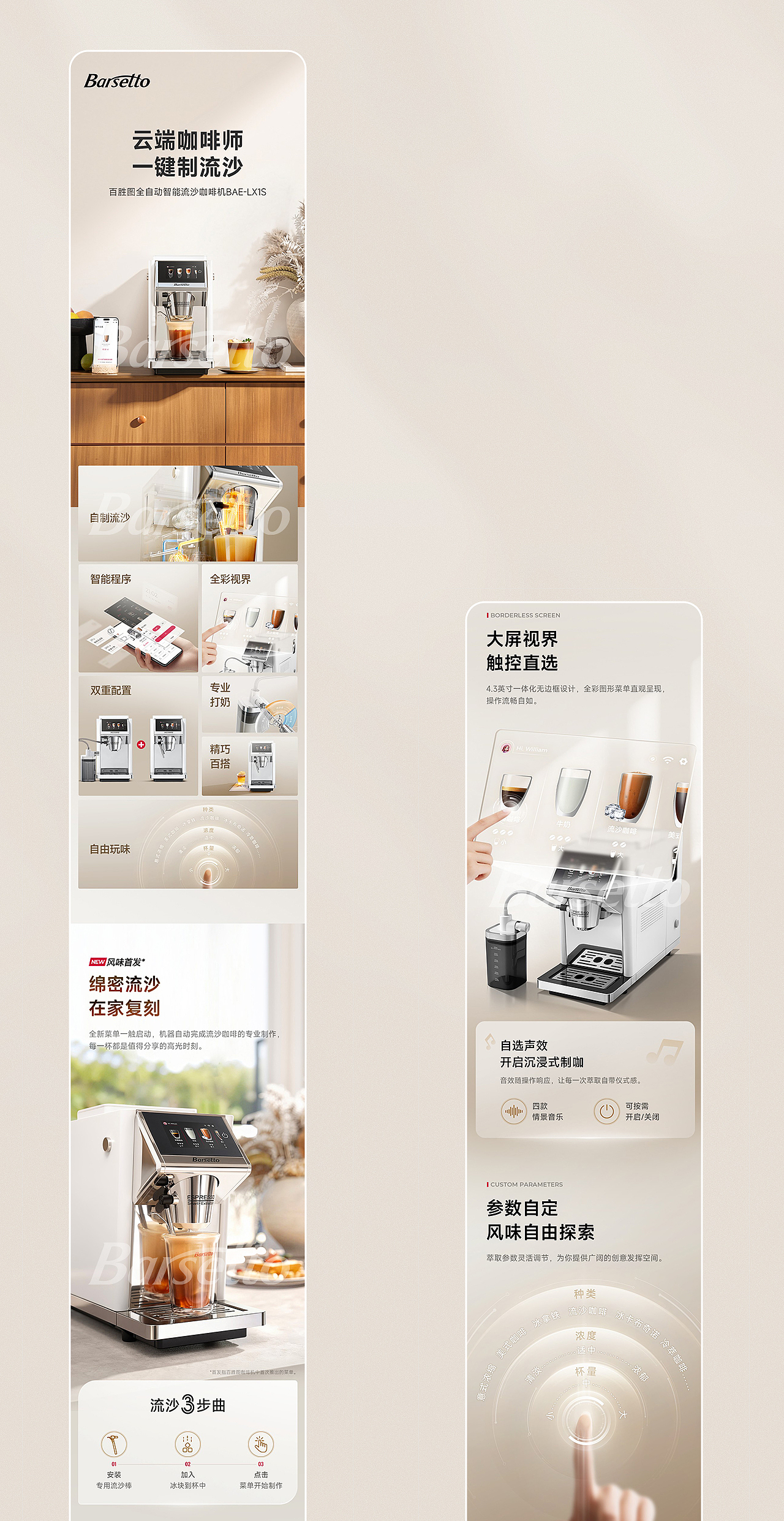 产品详情丨K.JON × 百胜图咖啡机（图ZNDA0NzY5MjQ0） - 电商 - 站酷设计师KJON_DESIGN原创素材 - 站酷ZCOOL