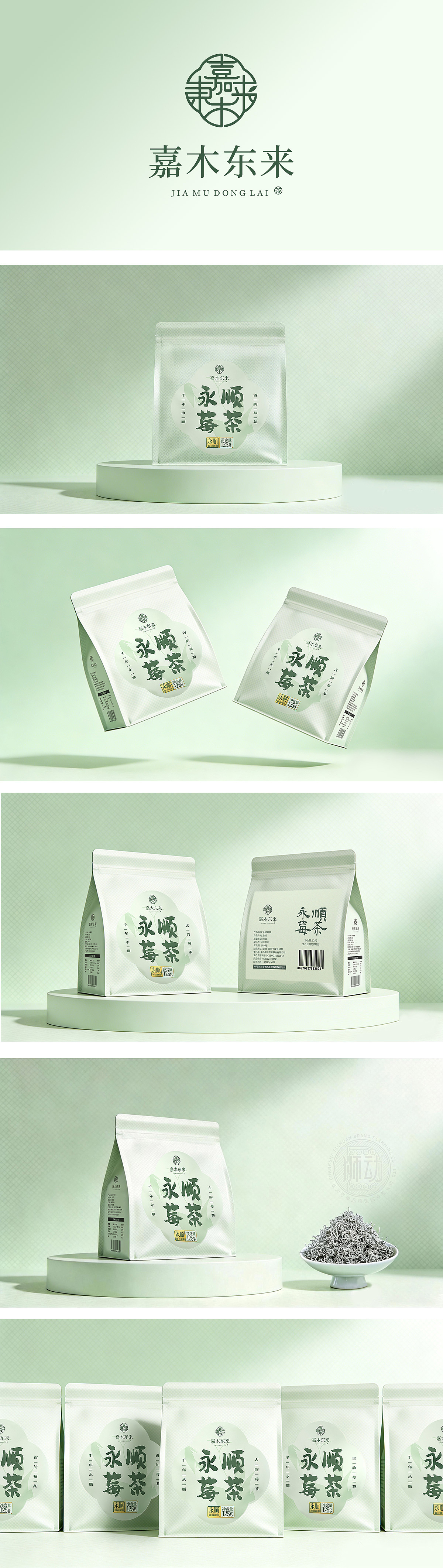 新中式简约自然清新雅致东方美学风格茶包装设计（图ZNDA0NzY5MzE2） - 包装 - 站酷设计师狮动策划设计原创素材 - 站酷ZCOOL