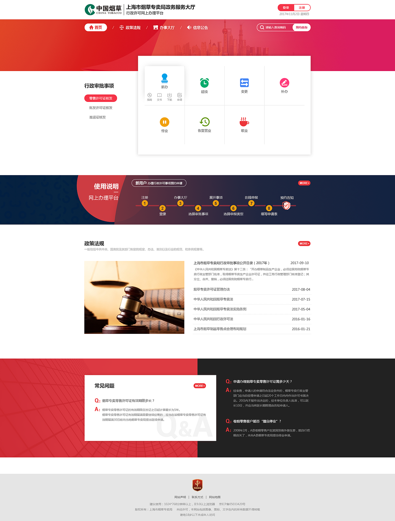 B端办公软件+网页设计（图ZNDA0NzY5OTA4） - 软件界面 - 站酷设计师yjmbingyan原创素材 - 站酷ZCOOL