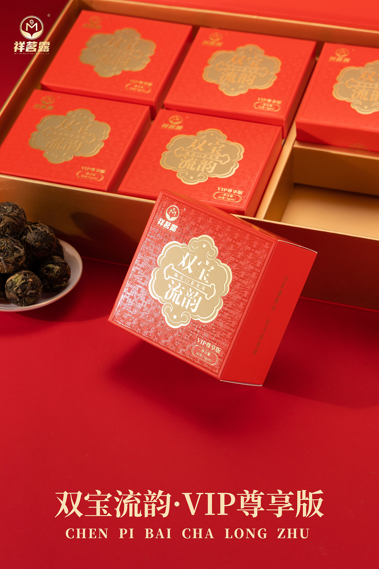 设计案例·品牌茶叶礼盒（图ZNDA0NzcwMTQw） - 包装 - 站酷设计师小莊頭设计原创素材 - 站酷ZCOOL