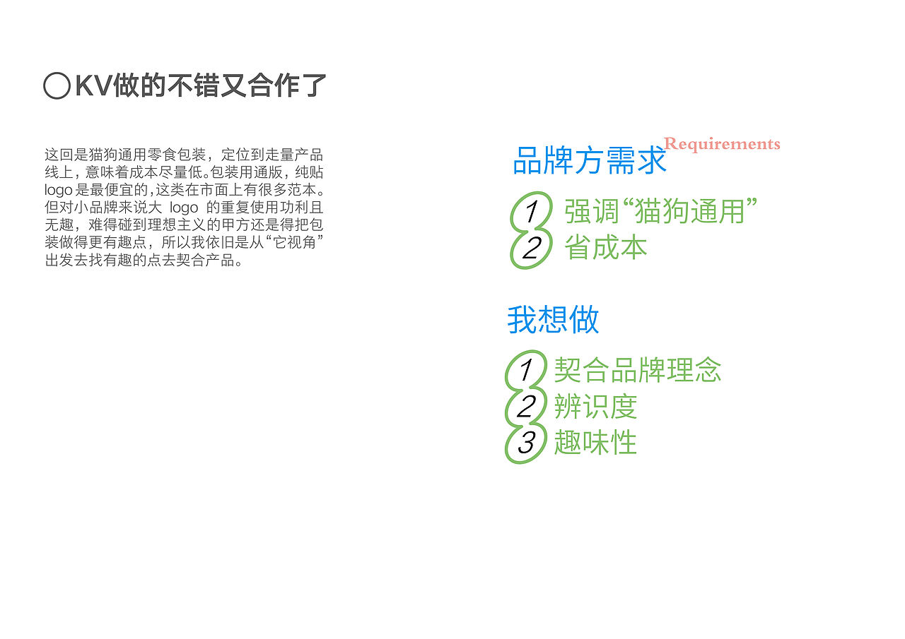 和“它一生”品牌的大半年合作（图ZNDA0NzcwMjg0） - 品牌 - 站酷设计师有点激情原创素材 - 站酷ZCOOL