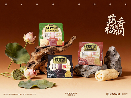 【砚西湖】 西湖纯藕粉——环宇汉森出品