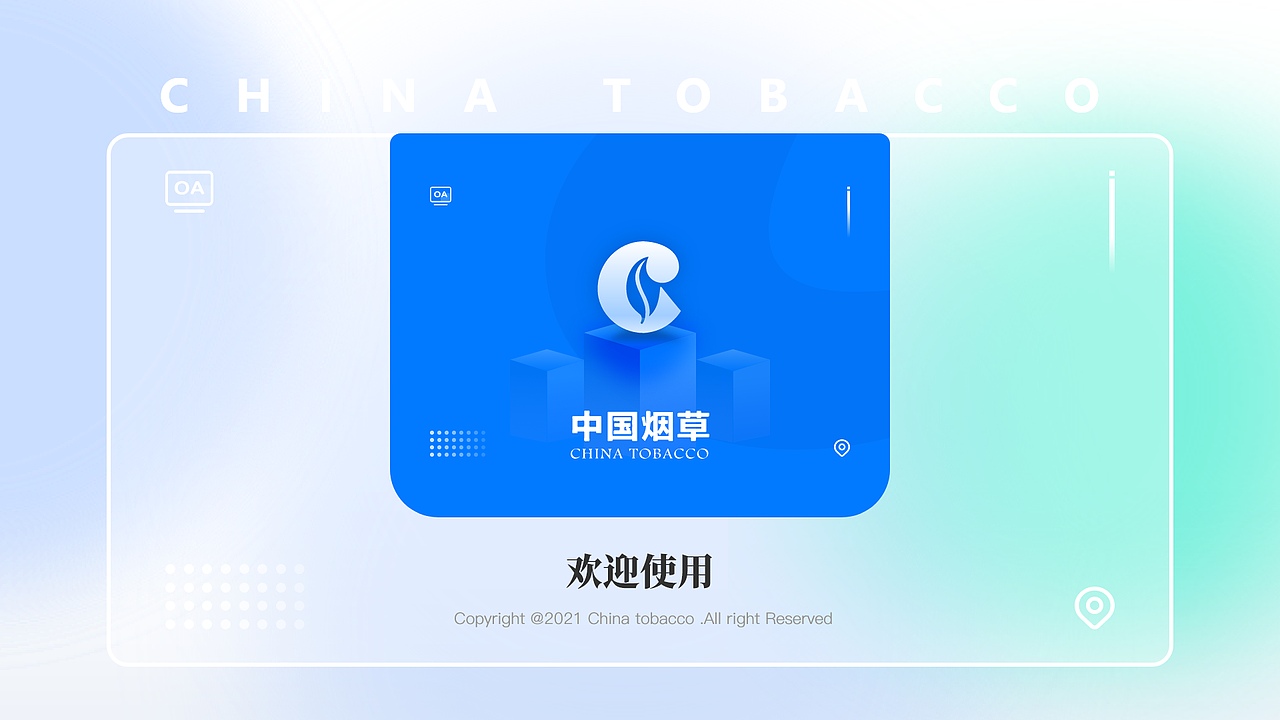 APP界面设计B端办公软件（图ZNDA0NzcwODUy） - APP界面 - 站酷设计师yjmbingyan原创素材 - 站酷ZCOOL