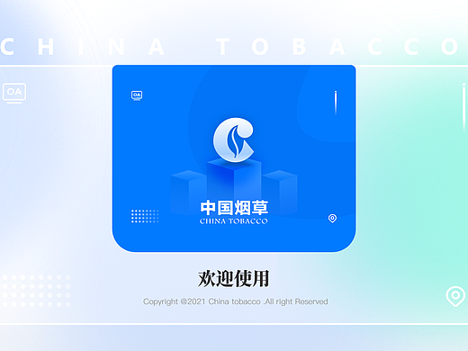 APP界面设计B端办公软件