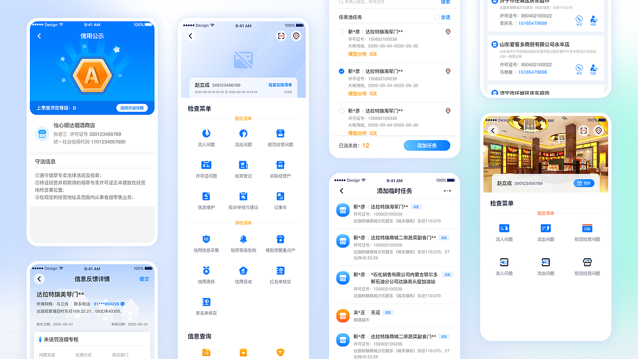 APP界面设计B端办公软件（图ZNDA0NzcwODY4） - APP界面 - 站酷设计师yjmbingyan原创素材 - 站酷ZCOOL