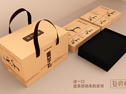 熏羊禮盒包裝設(shè)計(jì)