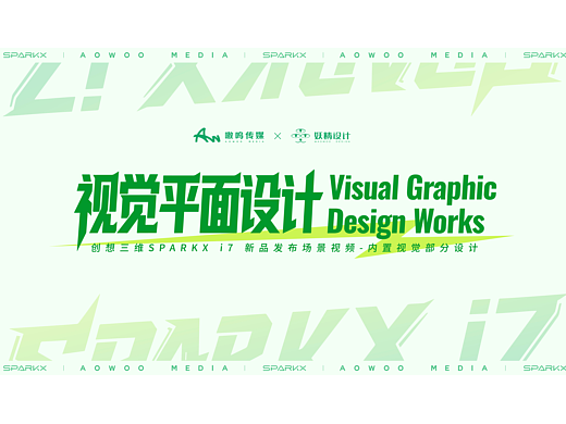 创想三维-视觉平面设计