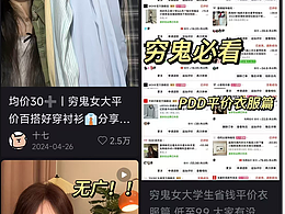 流行風(fēng)窮鬼女高穿搭運營合集