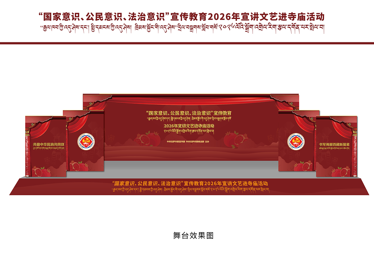 宣讲文艺进寺庙｜活动物料设计（图ZNDA0NzcyODA0） - 其他平面 - 站酷设计师多吉平面工作室原创素材 - 站酷ZCOOL