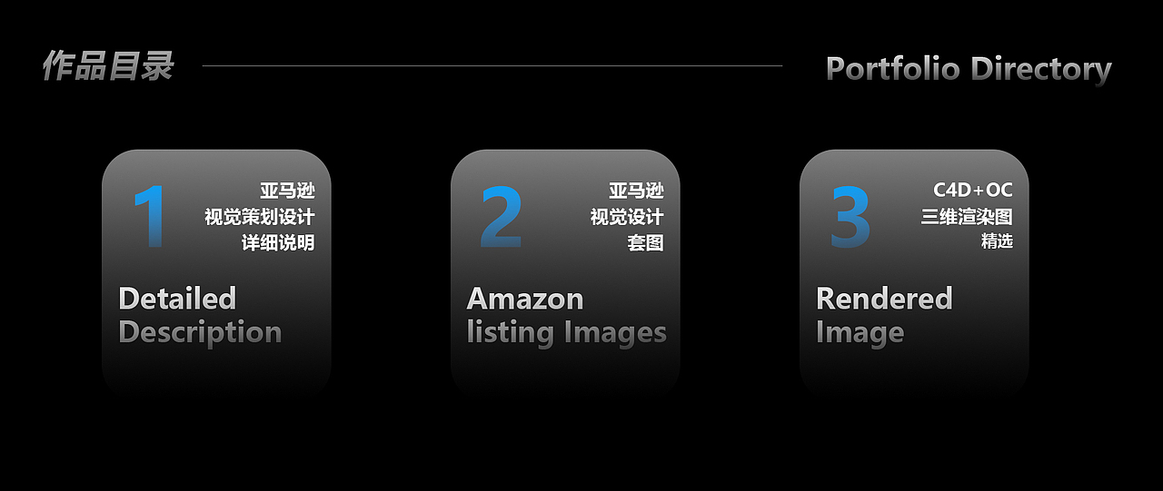 2026亚马逊作品集（图ZNDA0NzcyMDg4） - 产品摄影 - 站酷设计师染色hui原创素材 - 站酷ZCOOL