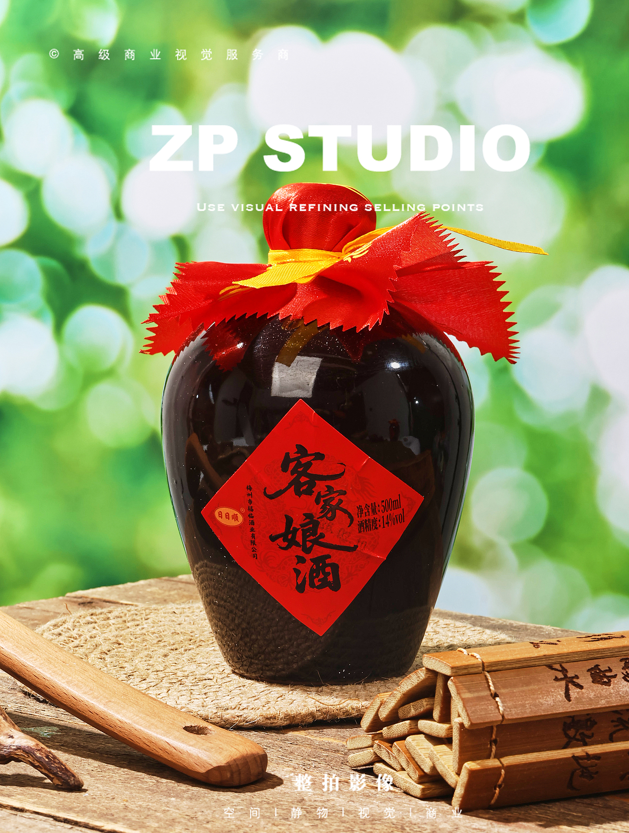 产品拍摄 | ZP影像 「白酒」（图ZNDA0NzcyOTY0） - 产品摄影 - 站酷设计师Master600000原创素材 - 站酷ZCOOL